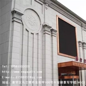 國會(huì )公館