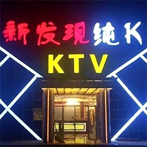 內蒙古旗下?tīng)I新發(fā)現純K