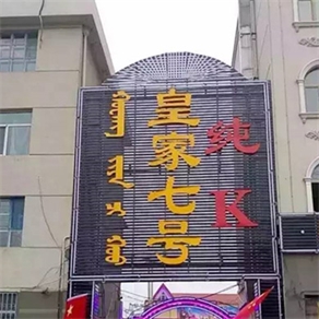 左旗皇家七號純Ｋ