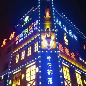 錫林浩特寂寞的豆芽音樂(lè )餐廳