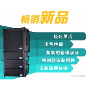 有源緊湊型線(xiàn)陣列揚聲器系統